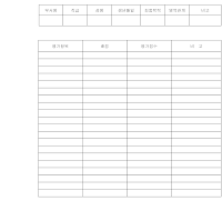 교육평가표 교육평가표